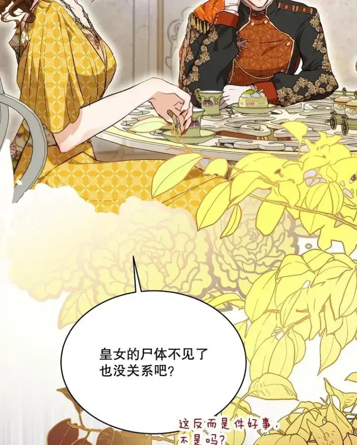 《重生为神兽宝宝》39.飞来横祸图106