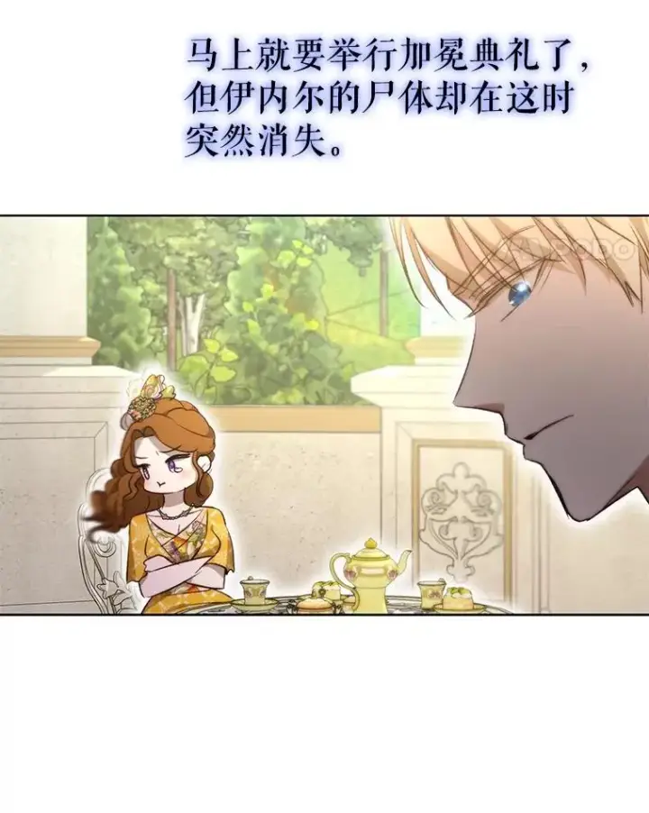 《重生为神兽宝宝》39.飞来横祸图111