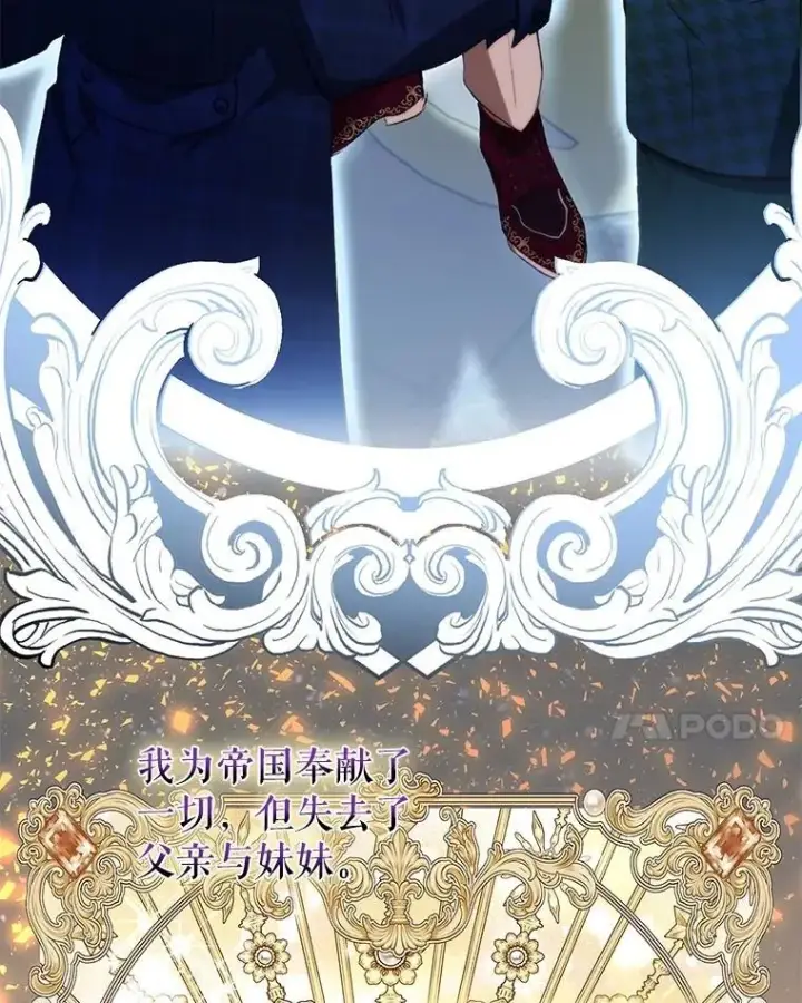 《重生为神兽宝宝》39.飞来横祸图114