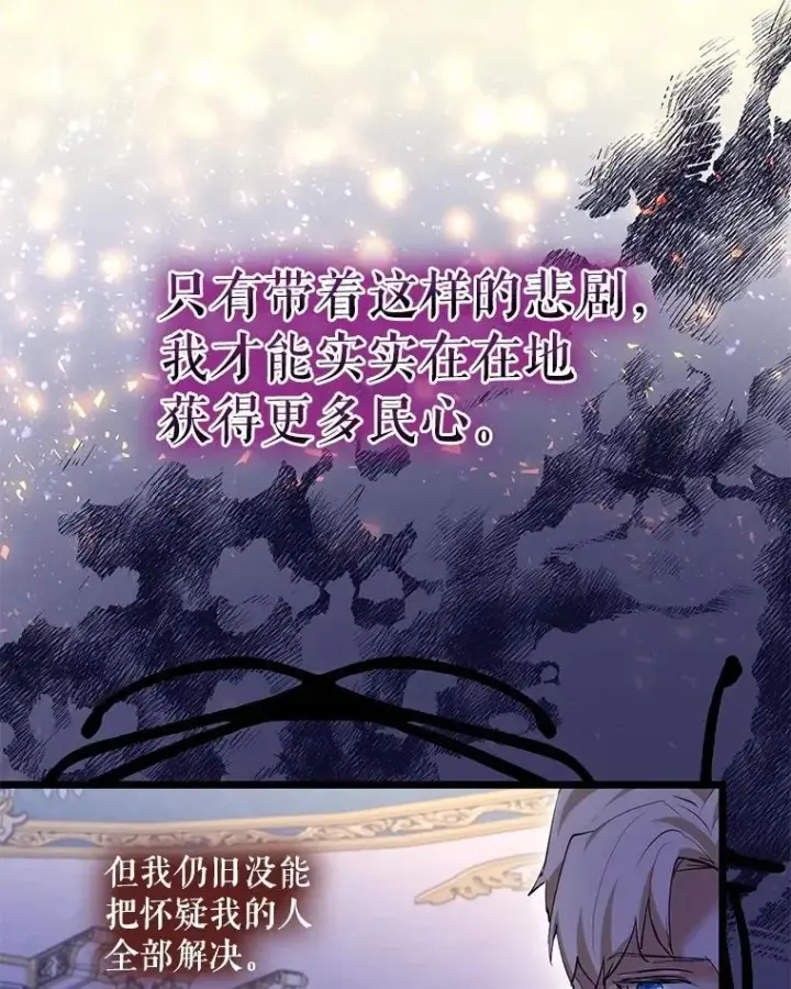 《重生为神兽宝宝》39.飞来横祸图116