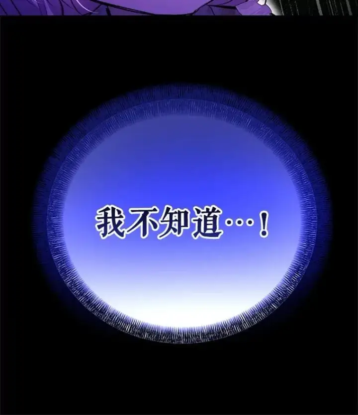 《重生为神兽宝宝》39.飞来横祸图12