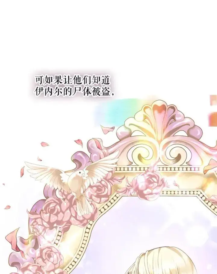 《重生为神兽宝宝》39.飞来横祸图120