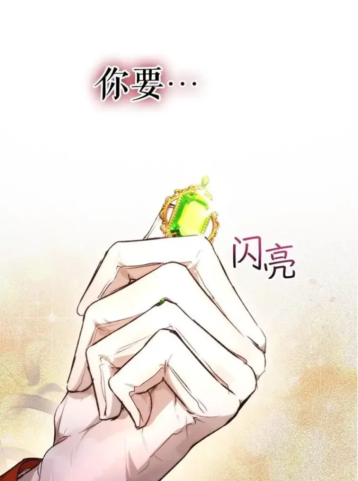 《重生为神兽宝宝》39.飞来横祸图126