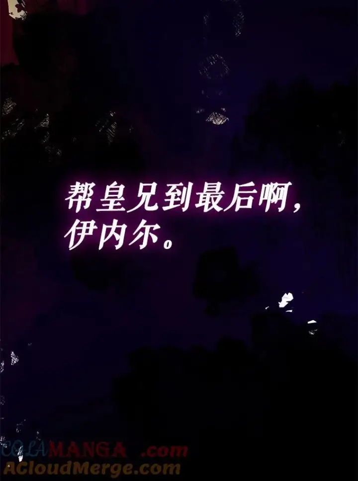 《重生为神兽宝宝》39.飞来横祸图129
