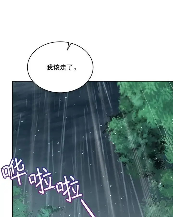 《重生为神兽宝宝》39.飞来横祸图26