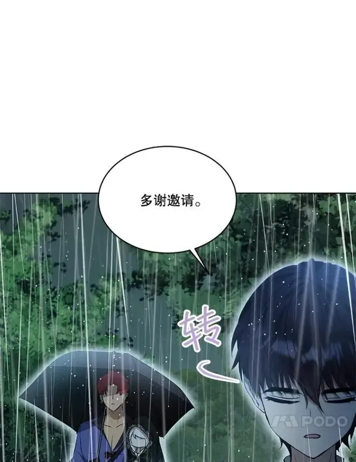 《重生为神兽宝宝》39.飞来横祸图28