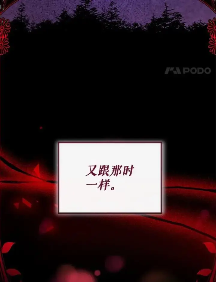 《重生为神兽宝宝》39.飞来横祸图4
