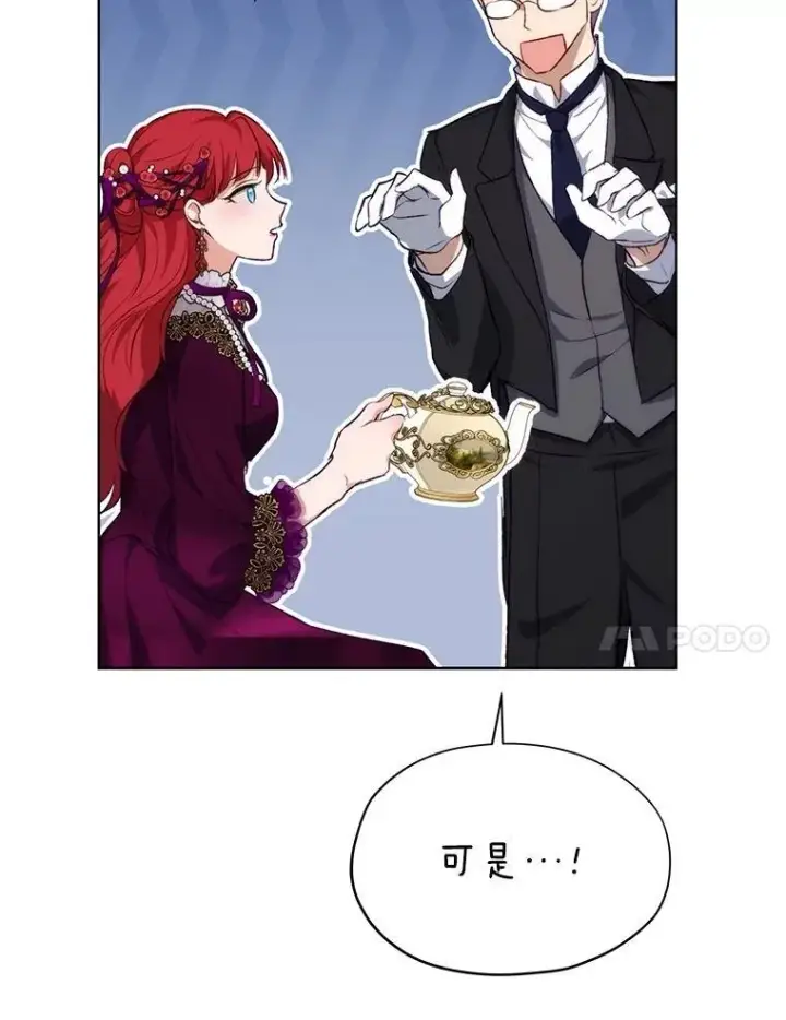 《重生为神兽宝宝》39.飞来横祸图46