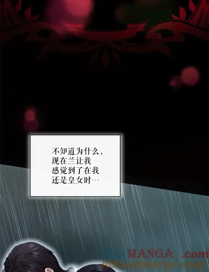 《重生为神兽宝宝》39.飞来横祸图5