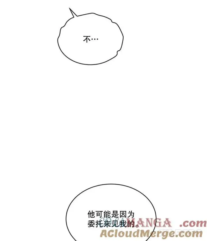 《重生为神兽宝宝》39.飞来横祸图57