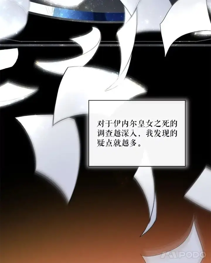 《重生为神兽宝宝》39.飞来横祸图64