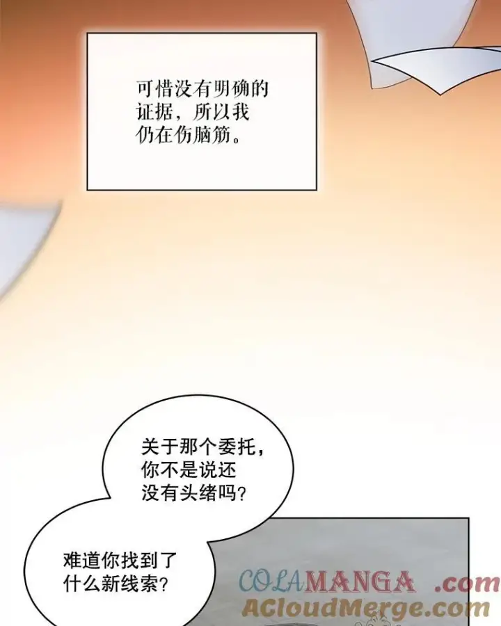 《重生为神兽宝宝》39.飞来横祸图65