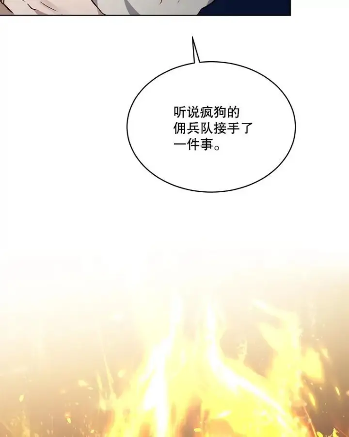 《重生为神兽宝宝》39.飞来横祸图68