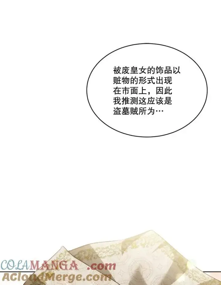《重生为神兽宝宝》39.飞来横祸图81