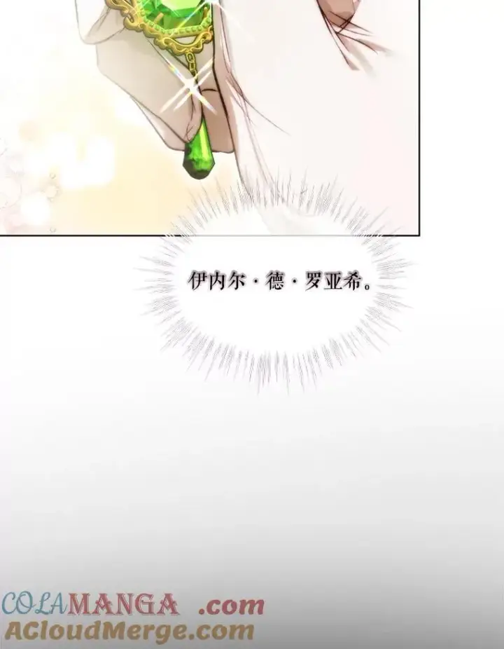 《重生为神兽宝宝》39.飞来横祸图85