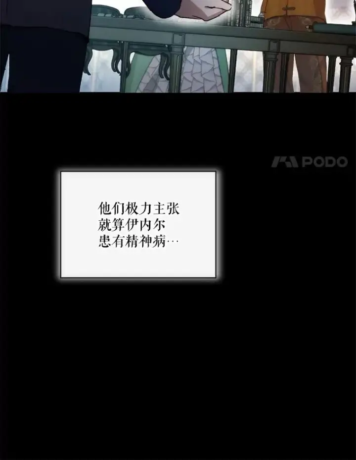 《重生为神兽宝宝》39.飞来横祸图87