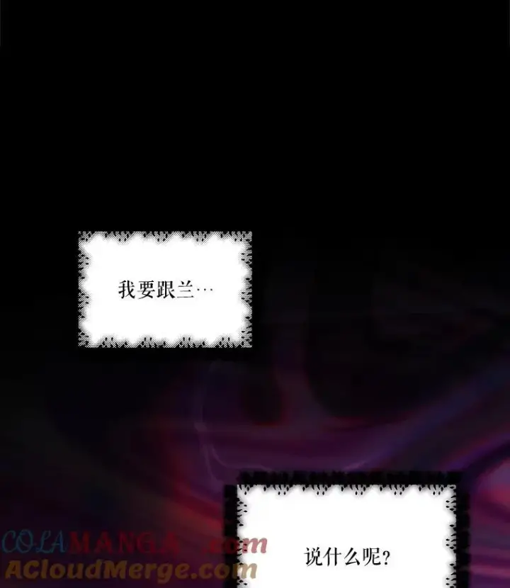 《重生为神兽宝宝》39.飞来横祸图9