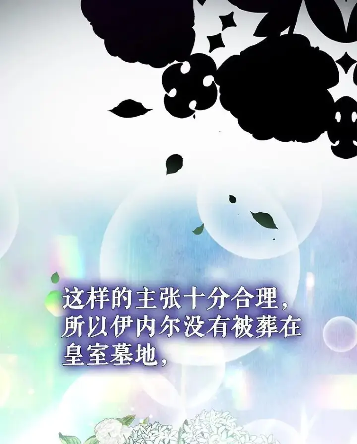 《重生为神兽宝宝》39.飞来横祸图91
