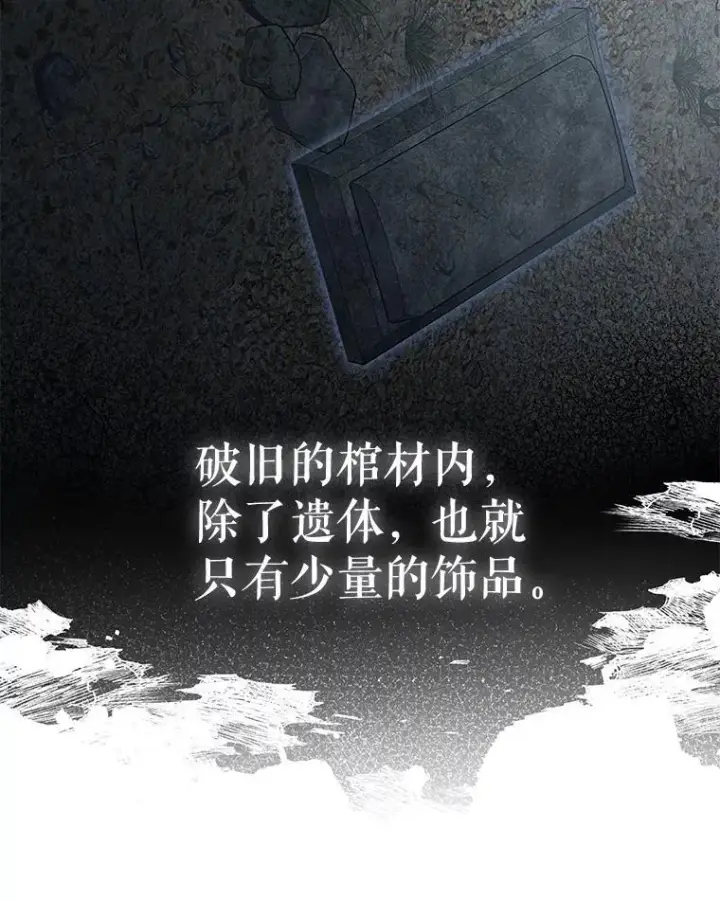 《重生为神兽宝宝》39.飞来横祸图95