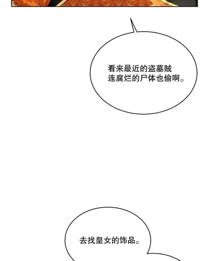 《重生为神兽宝宝》39.飞来横祸图98