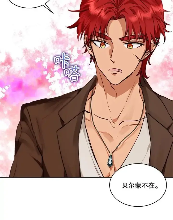 漫画《重生为神兽宝宝》40.奇怪的梦第102张图