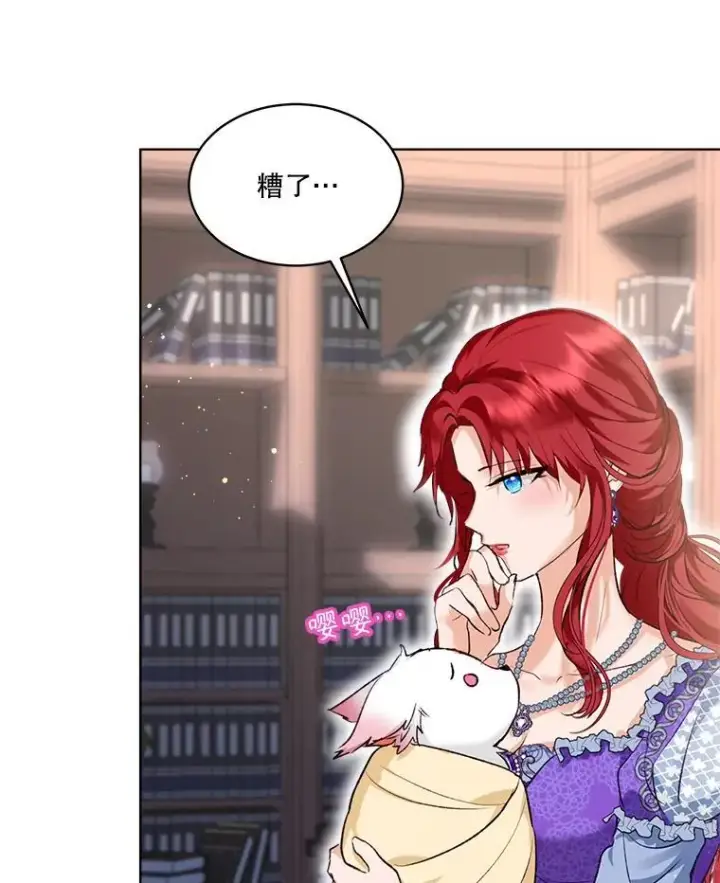 漫画《重生为神兽宝宝》40.奇怪的梦第103张图