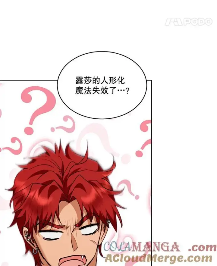 漫画《重生为神兽宝宝》40.奇怪的梦第105张图