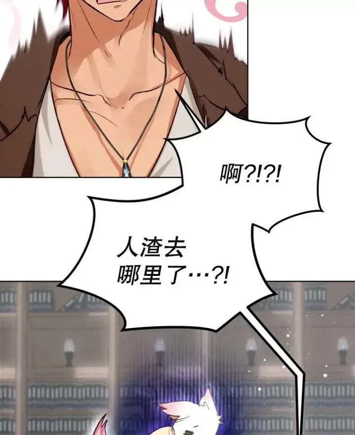 漫画《重生为神兽宝宝》40.奇怪的梦第106张图