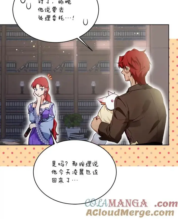 漫画《重生为神兽宝宝》40.奇怪的梦第109张图