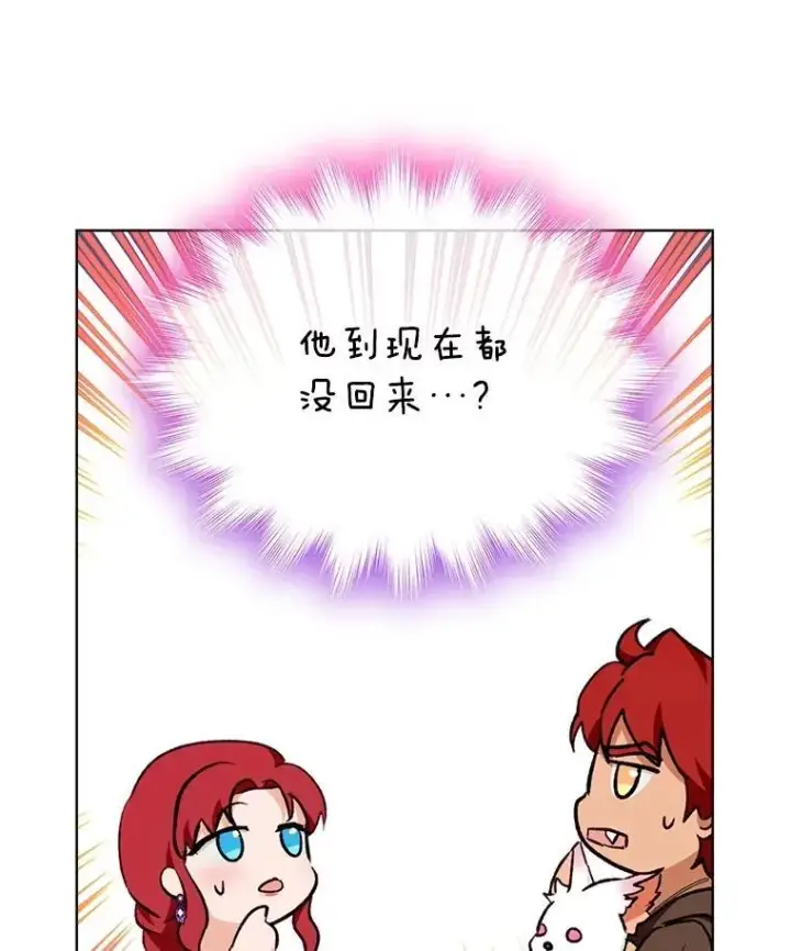 漫画《重生为神兽宝宝》40.奇怪的梦第110张图