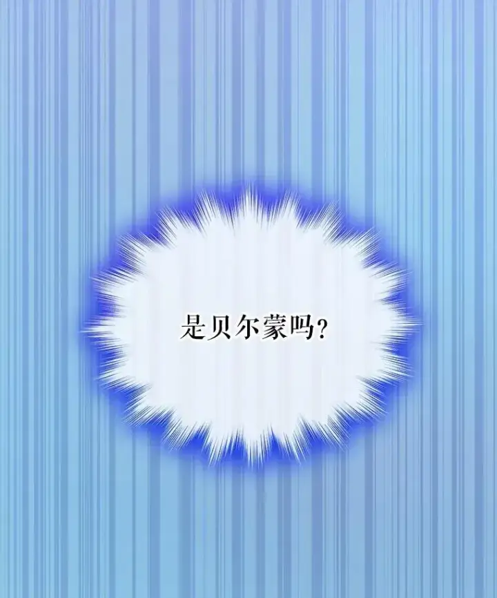 漫画《重生为神兽宝宝》40.奇怪的梦第114张图