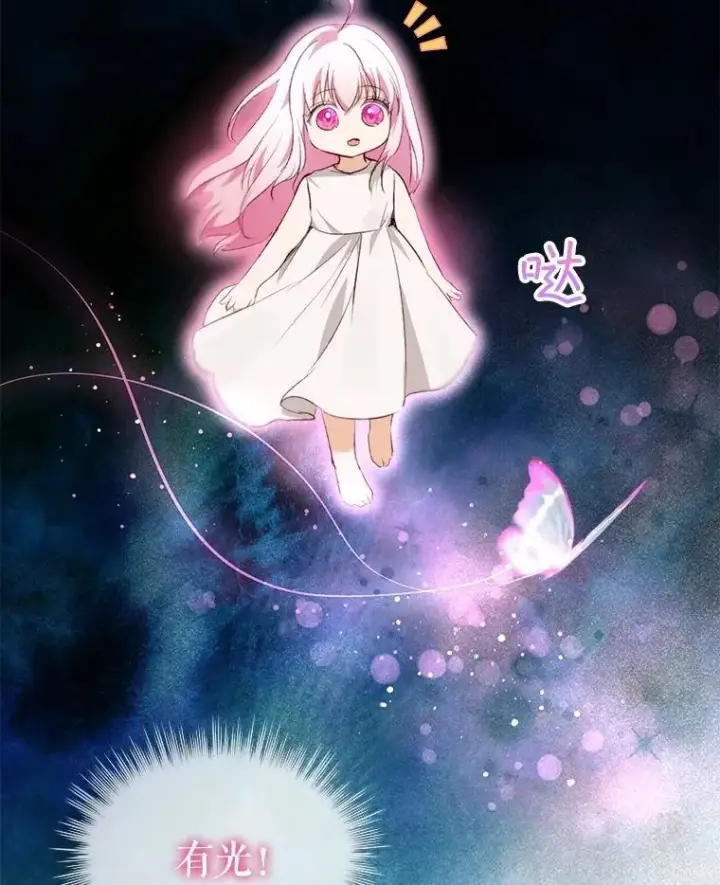 漫画《重生为神兽宝宝》40.奇怪的梦第12张图