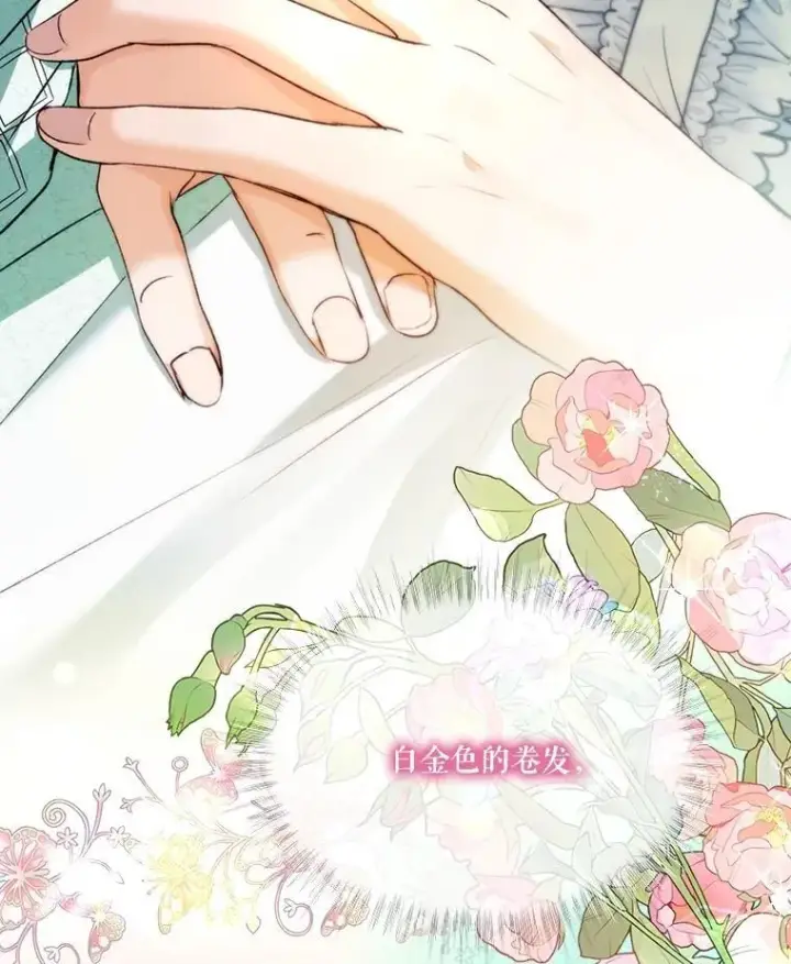 漫画《重生为神兽宝宝》40.奇怪的梦第23张图