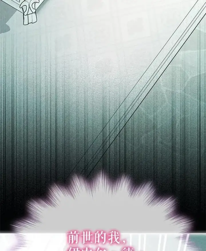 漫画《重生为神兽宝宝》40.奇怪的梦第28张图