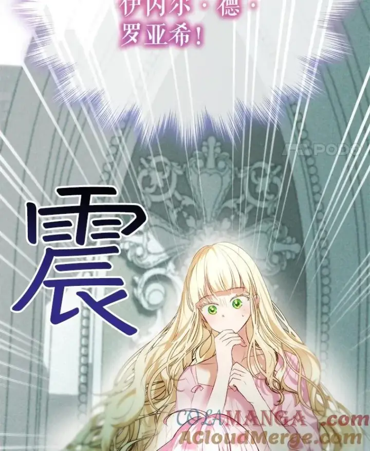 漫画《重生为神兽宝宝》40.奇怪的梦第29张图