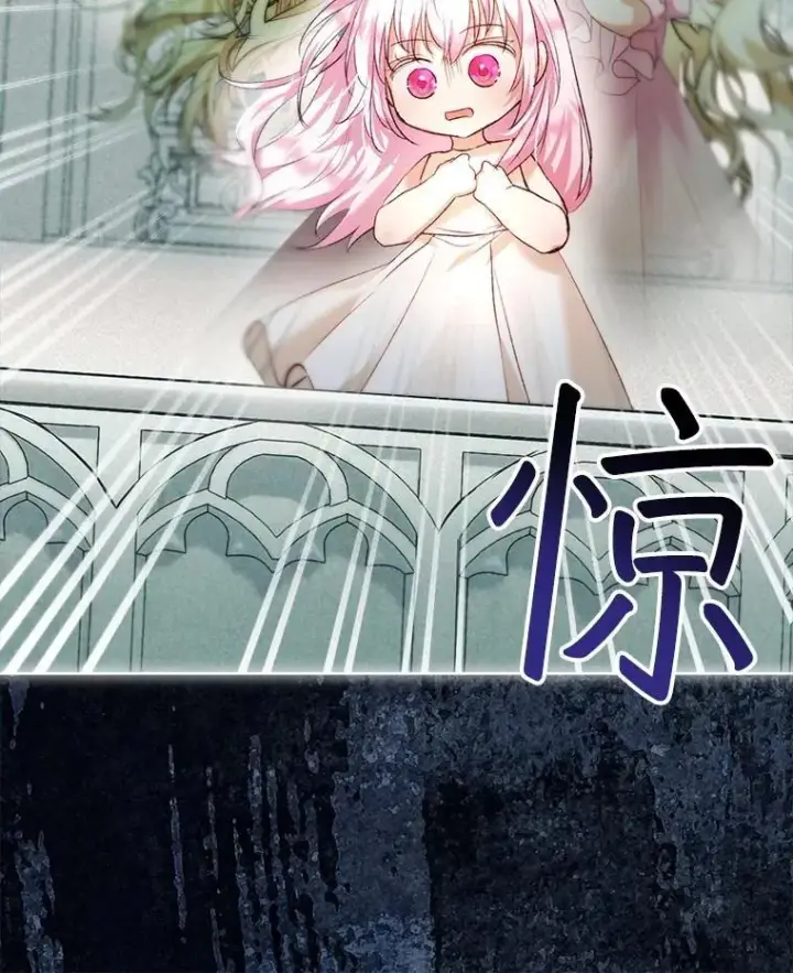 漫画《重生为神兽宝宝》40.奇怪的梦第30张图