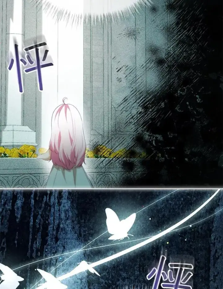 漫画《重生为神兽宝宝》40.奇怪的梦第34张图