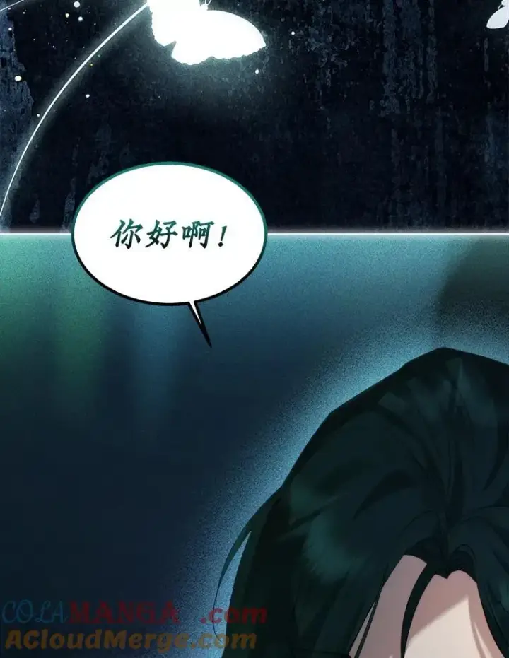 漫画《重生为神兽宝宝》40.奇怪的梦第37张图