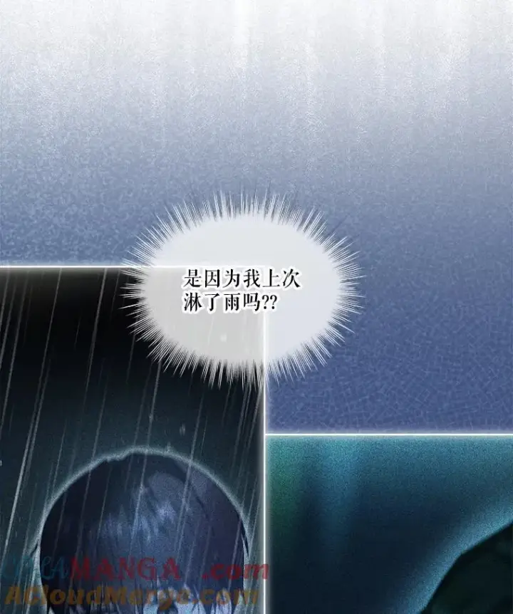 漫画《重生为神兽宝宝》40.奇怪的梦第45张图
