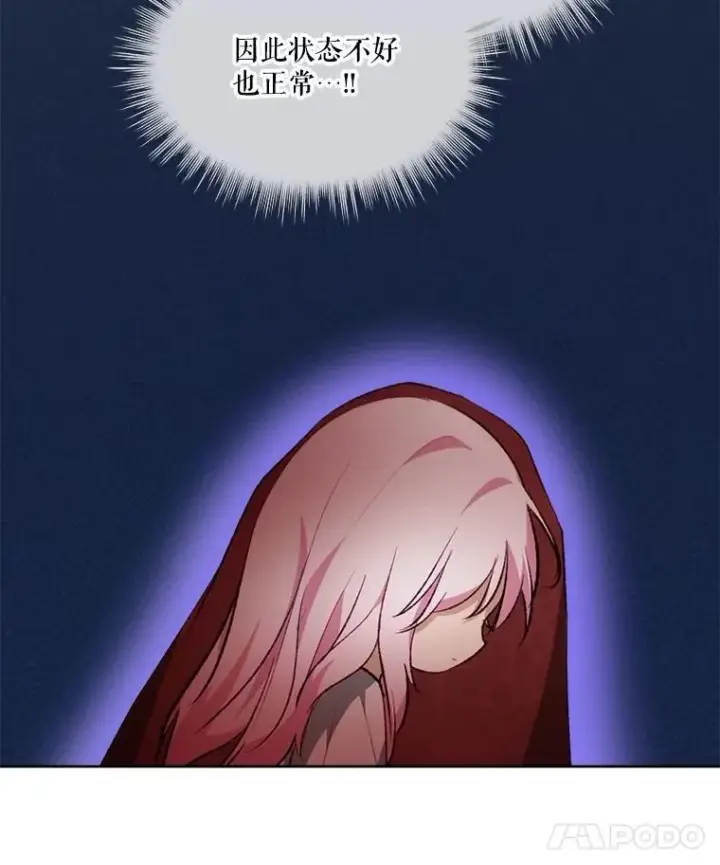 漫画《重生为神兽宝宝》40.奇怪的梦第47张图