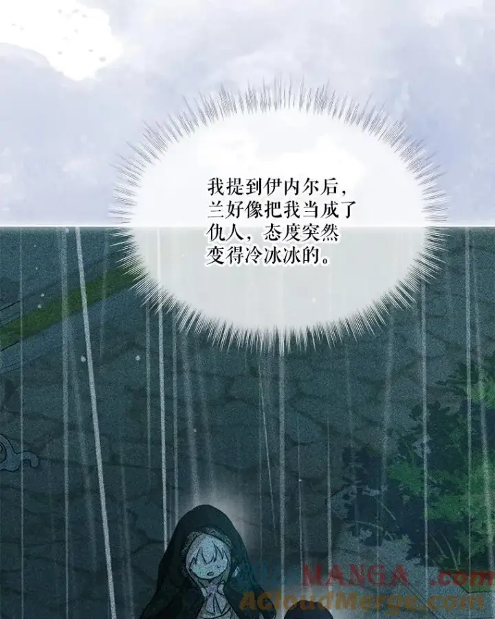 漫画《重生为神兽宝宝》40.奇怪的梦第49张图