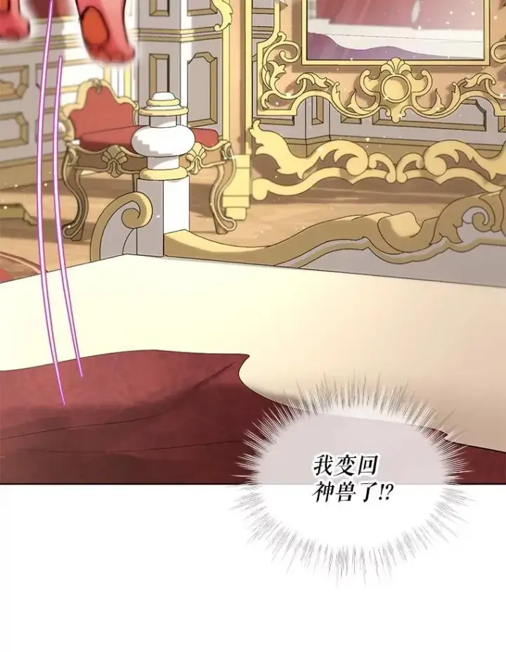 漫画《重生为神兽宝宝》40.奇怪的梦第59张图