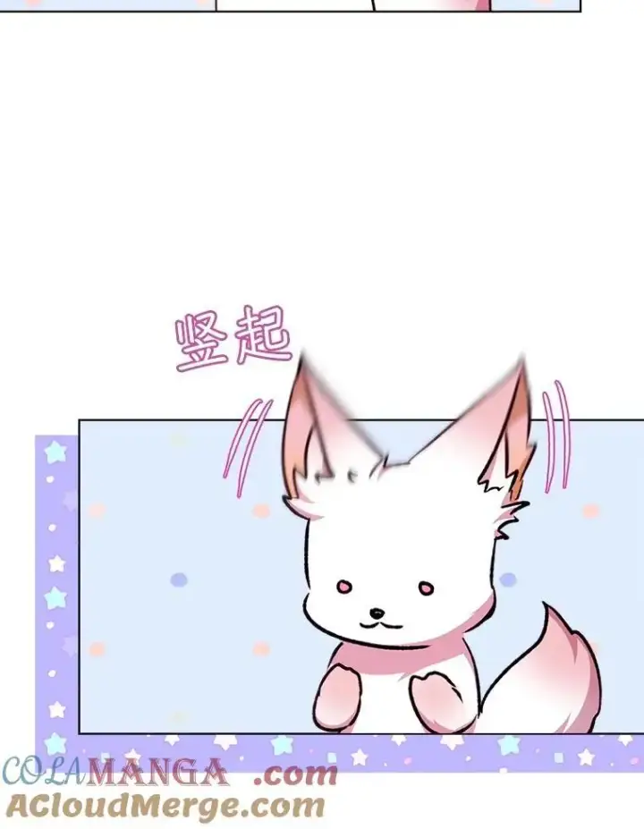 漫画《重生为神兽宝宝》40.奇怪的梦第61张图