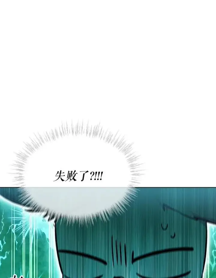 漫画《重生为神兽宝宝》40.奇怪的梦第62张图