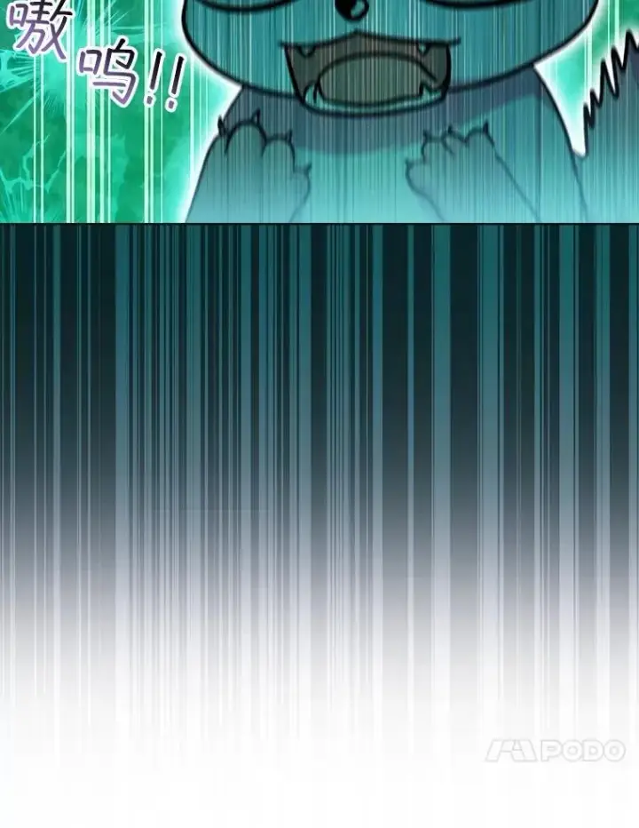漫画《重生为神兽宝宝》40.奇怪的梦第63张图