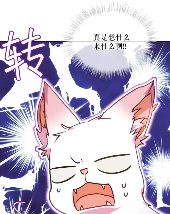 漫画《重生为神兽宝宝》40.奇怪的梦第67张图
