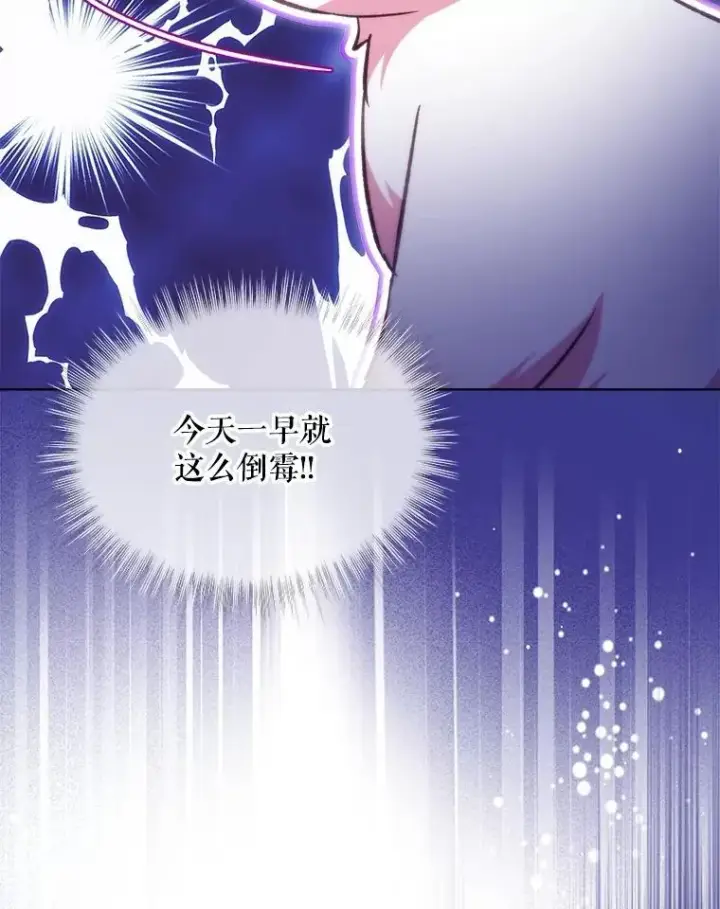 漫画《重生为神兽宝宝》40.奇怪的梦第68张图