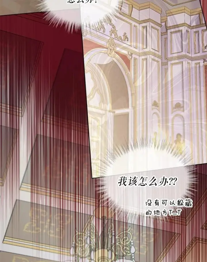 漫画《重生为神兽宝宝》40.奇怪的梦第71张图