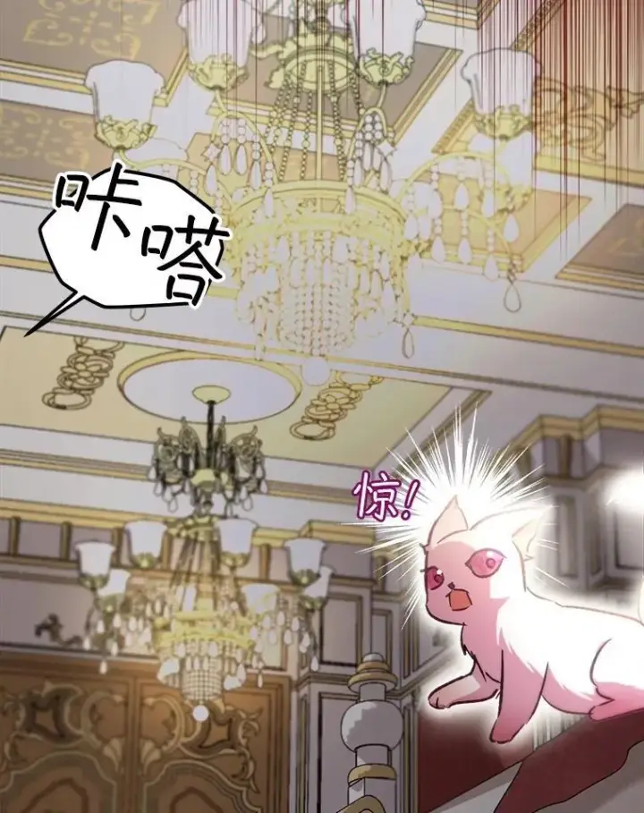 漫画《重生为神兽宝宝》40.奇怪的梦第72张图