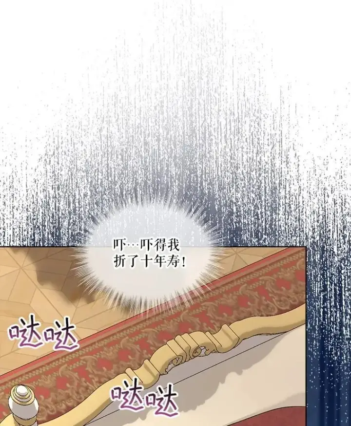 漫画《重生为神兽宝宝》40.奇怪的梦第75张图